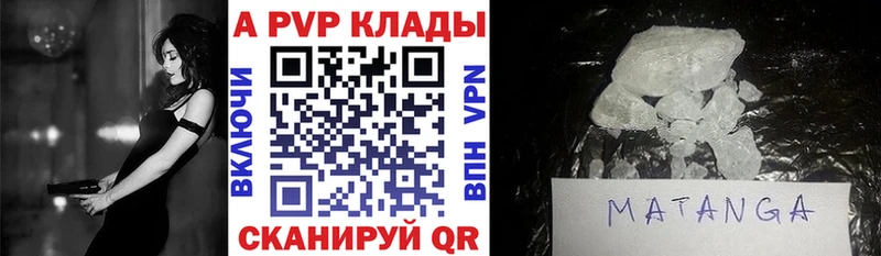 A PVP кристаллы  Нефтекумск 