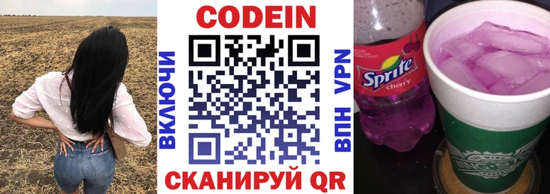 Codein Purple Drank  купить наркотики цена  Нефтекумск 