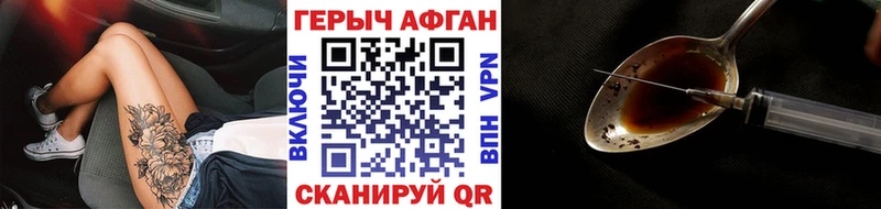 закладки Нефтекумск МЕГА как зайти Героин афганец