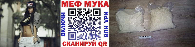 Меф мука  МЕГА ССЫЛКА  Нефтекумск 