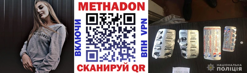 omg маркетплейс  Нефтекумск  МЕТАДОН белоснежный 