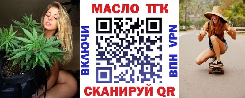 где найти Нефтекумск Дистиллят ТГК вейп с тгк